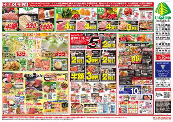 2026年4月8〜14日まで-2