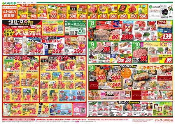 2026年4月8〜14日までnew-1