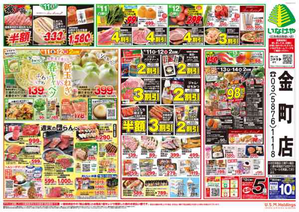 2026年4月8〜14日までnew-2