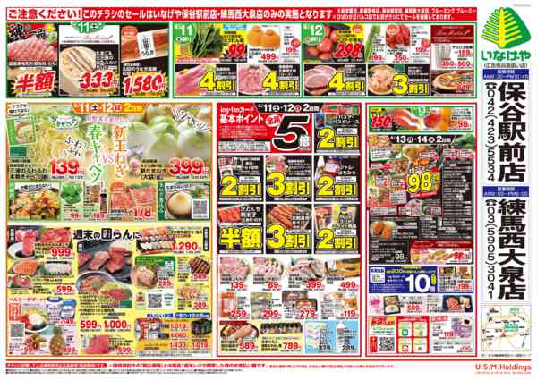 2026年4月8〜14日まで-2