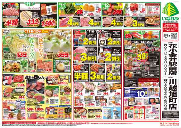 2026年4月8〜14日まで-2