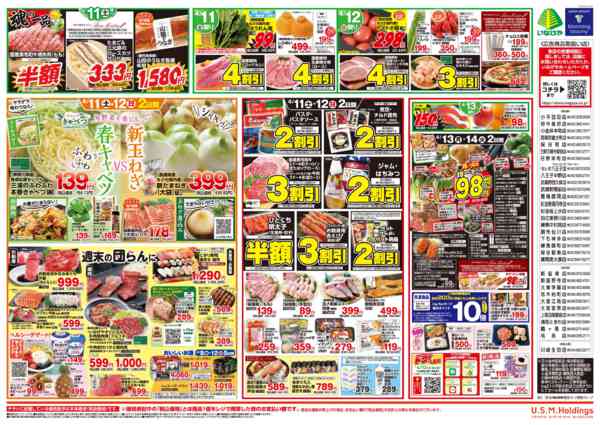 2026年4月8〜14日までnew-2