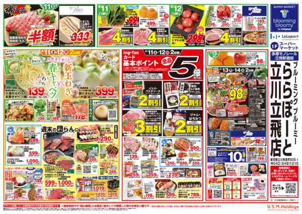 2026年4月8〜14日まで-2