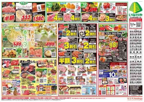 2026年4月8〜14日まで-2