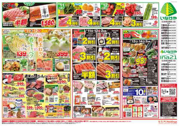 2026年4月8〜14日まで-2