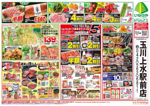 2026年4月8〜14日まで-2