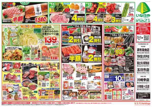 2026年4月8〜14日まで-2