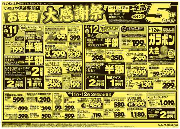 2026年4月11〜14日まで-1