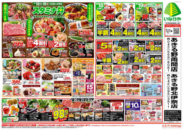 2026年4月15〜21日まで-2