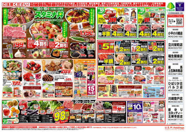 2026年4月15〜21日まで-2