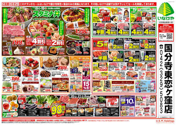 2026年4月15〜21日まで-2