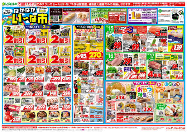 2026年4月15〜21日までnew-1