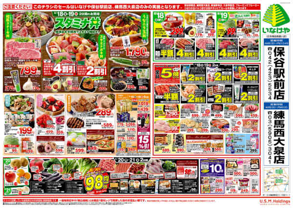 2026年4月15〜21日までnew-2