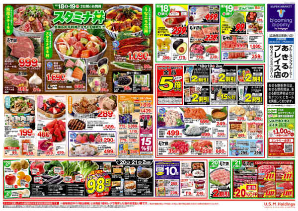 2026年4月15〜21日まで-2