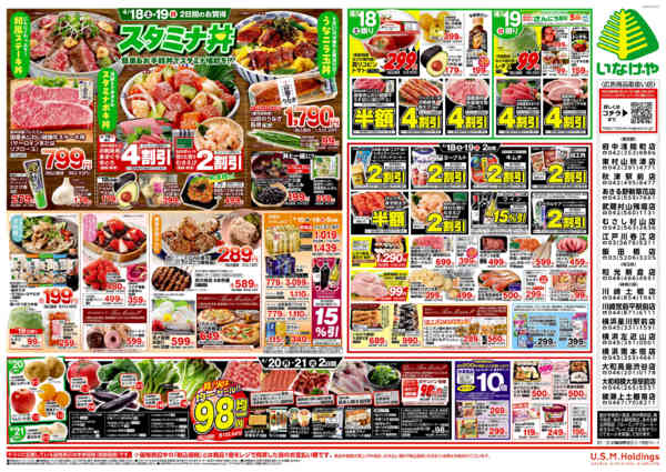 2026年4月15〜21日まで-2