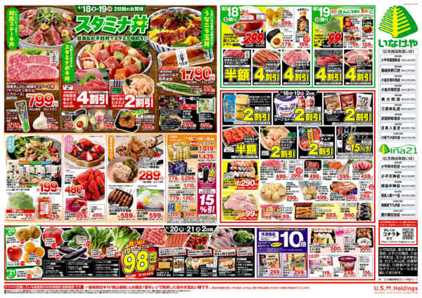 2026年4月15〜21日まで-2