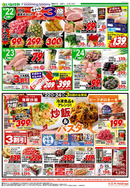 2026年4月22〜26日まで-2