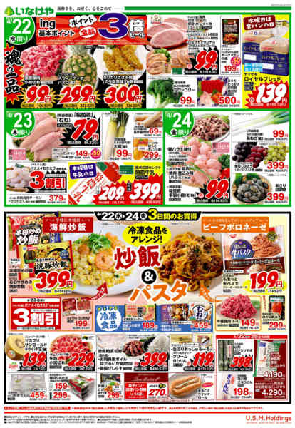 2026年4月22〜26日まで-2