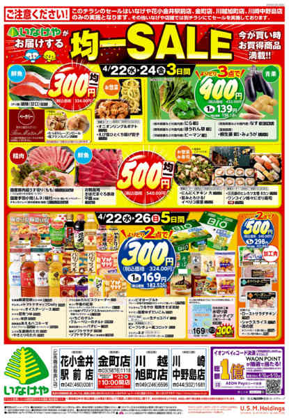 2026年4月22〜26日までnew-1