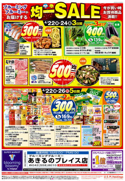 2026年4月22〜26日までnew-1