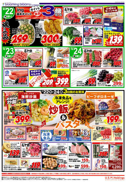 2026年4月22〜26日までnew-2