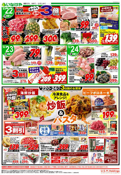 2026年4月22〜26日までnew-2