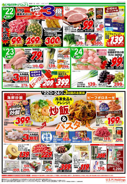 2026年4月22〜26日までnew-2