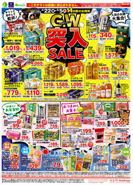 2026年4月22日〜5月5日までnew-1