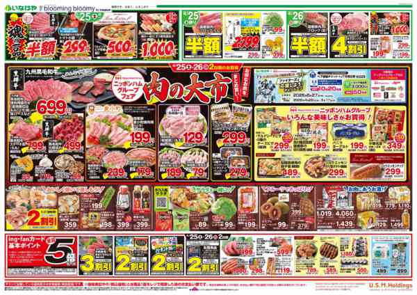 2026年4月25〜28日まで-1