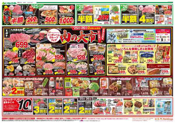 2026年4月25〜28日まで-1