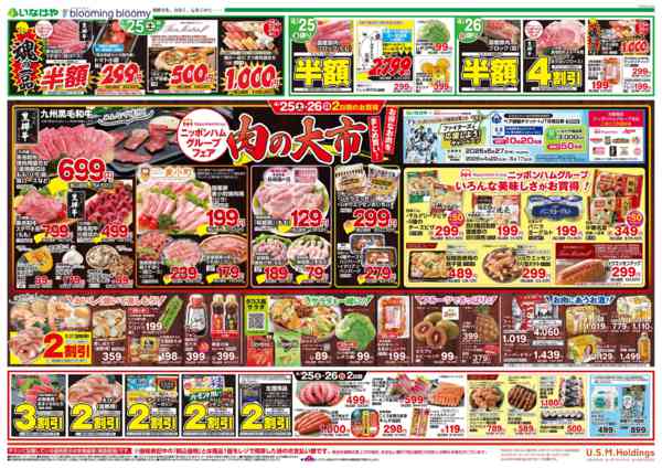 2026年4月25〜28日までnew-1