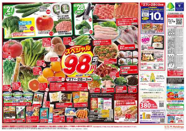 2026年4月25〜28日までnew-2