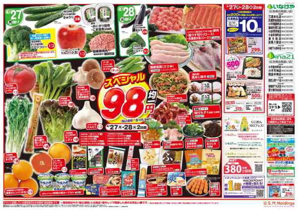 2026年4月25〜28日までnew-2