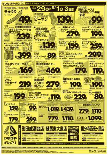 2026年4月29日〜5月5日まで-2