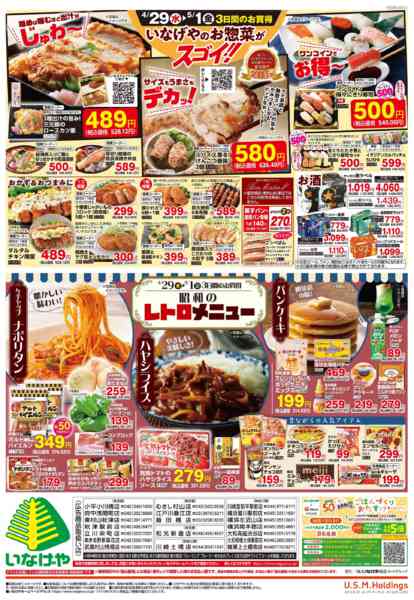 2026年4月29日〜5月1日まで-2