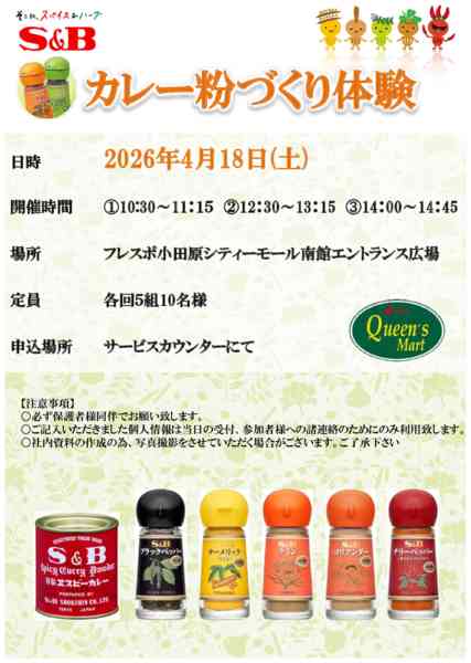 2026年4月1〜18日まで4/18（土）食育フェスタ開催します！new-2