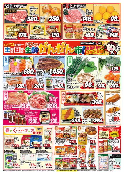 最新チラシnew-1