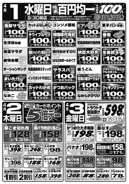 最新チラシnew-2