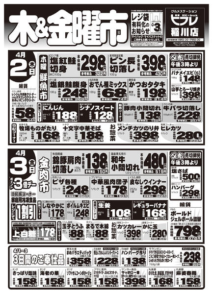 最新チラシnew-2