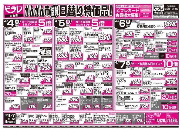 最新チラシnew-2