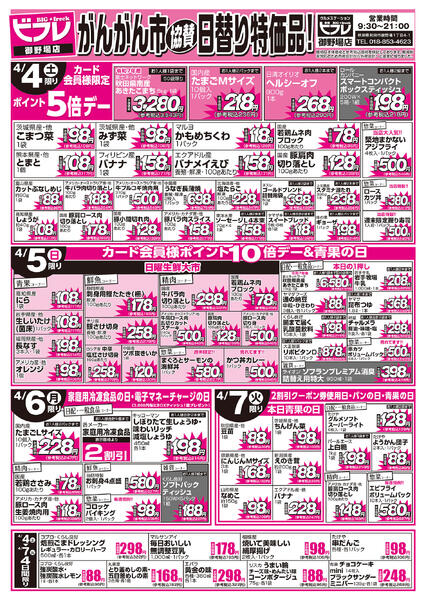 最新チラシnew-2