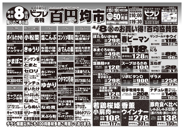 最新チラシnew-1