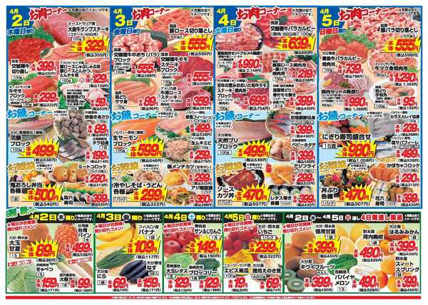 アタックス A_26.0402_08_アタックス祭安岐店 B4new-2