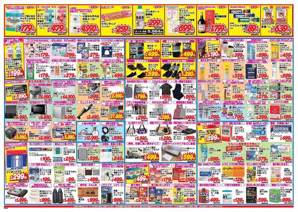 アタックス A_26.0402_08_アタックス祭日田店 B3new-2