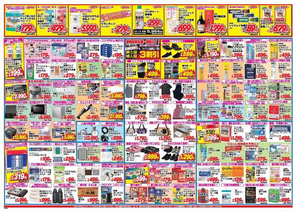 アタックス A_26.0402_08_アタックス祭日出店 B3new-2