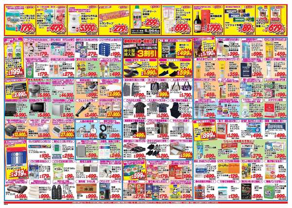 アタックス A_26.0402_08_アタックス祭小松店 B3new-2