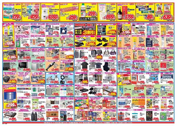 アタックス A_26.0402_08_アタックス祭シープル店 B3new-2