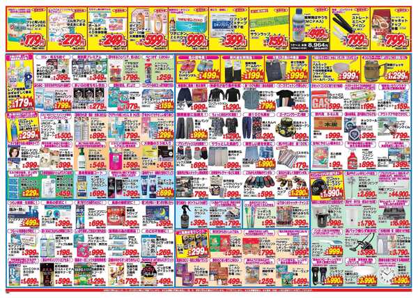 アタックス A_26.0423_29_アタックスSP佐伯店 B3-2