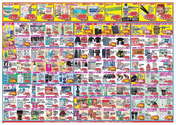 アタックス A_26.0423_29_アタックスSPサエラ店 B3-2