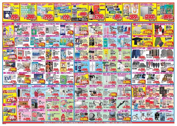 アタックス A_26.0326_0401春の大感謝祭花立店 B3-2